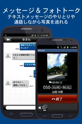 050 plus android App screenshot 1