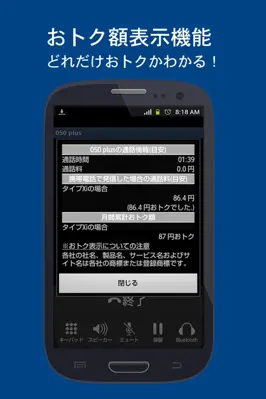 050 plus android App screenshot 2